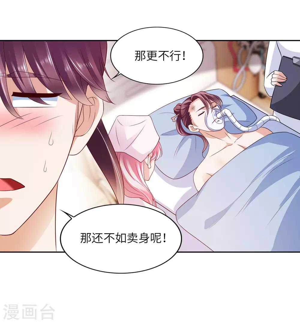 第17话 鬼影必须死-第18话