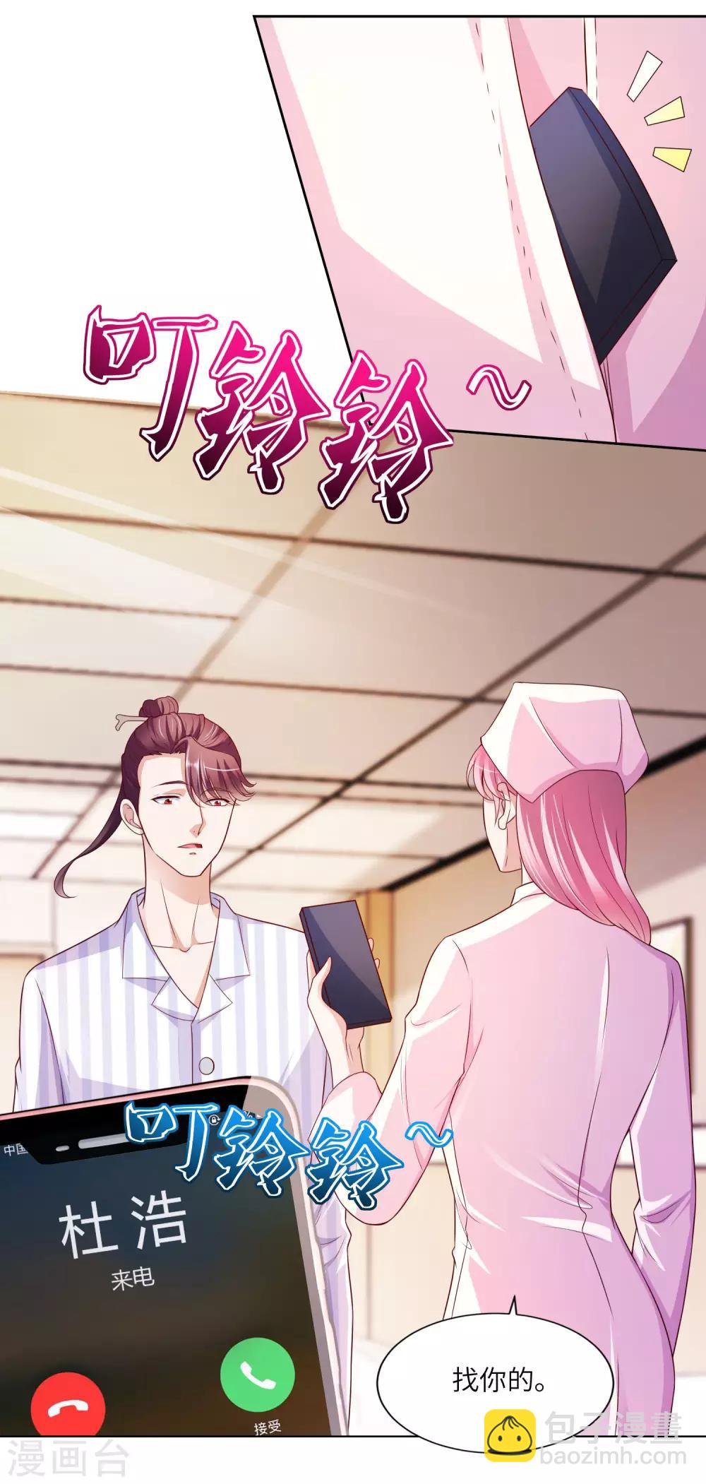 第17话 鬼影必须死-第18话