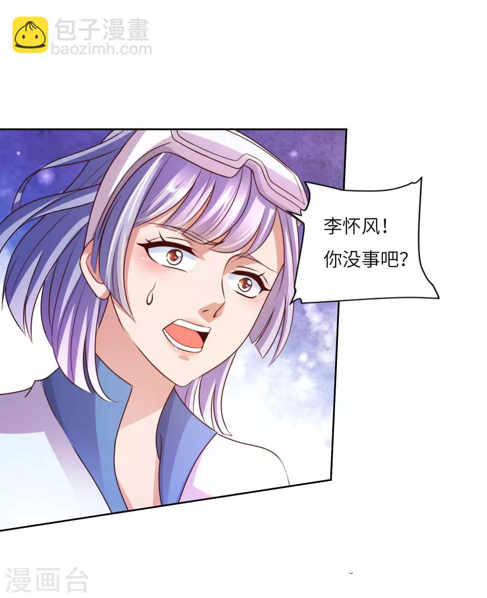 第19话 强大的适应力-第20话