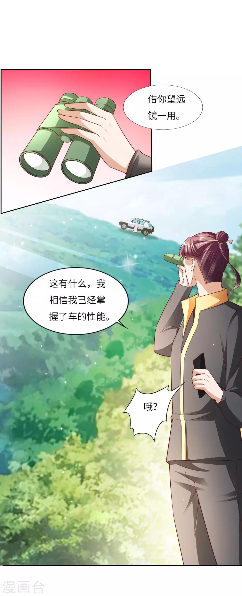 第19话 强大的适应力-第20话