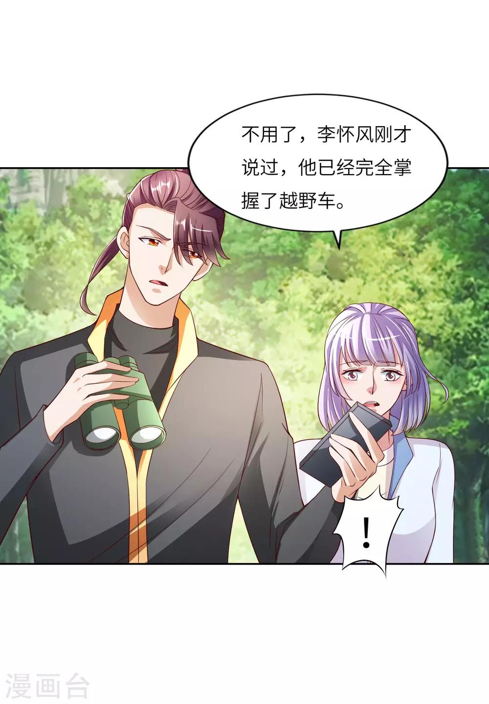 第19话 强大的适应力-第20话