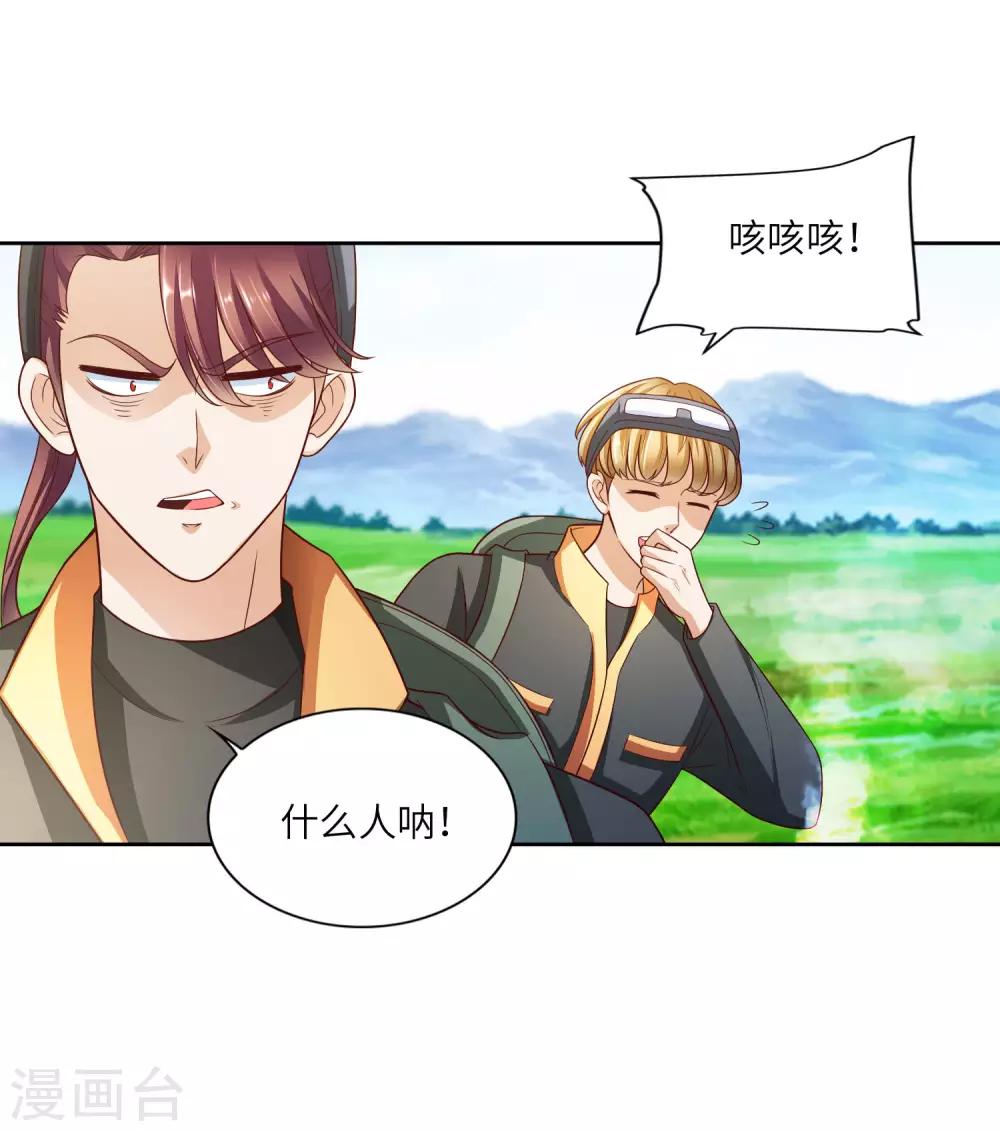 第19话 强大的适应力-第20话