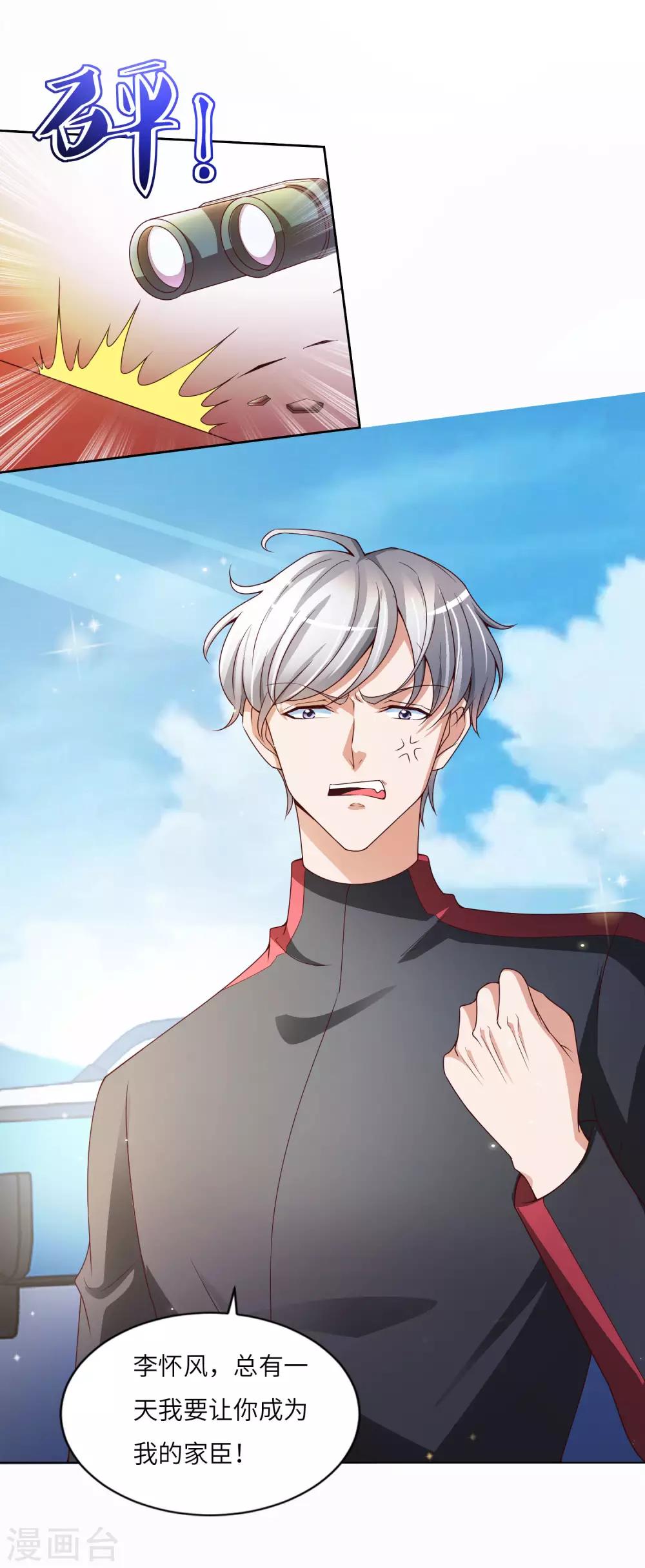 第19话 强大的适应力-第20话