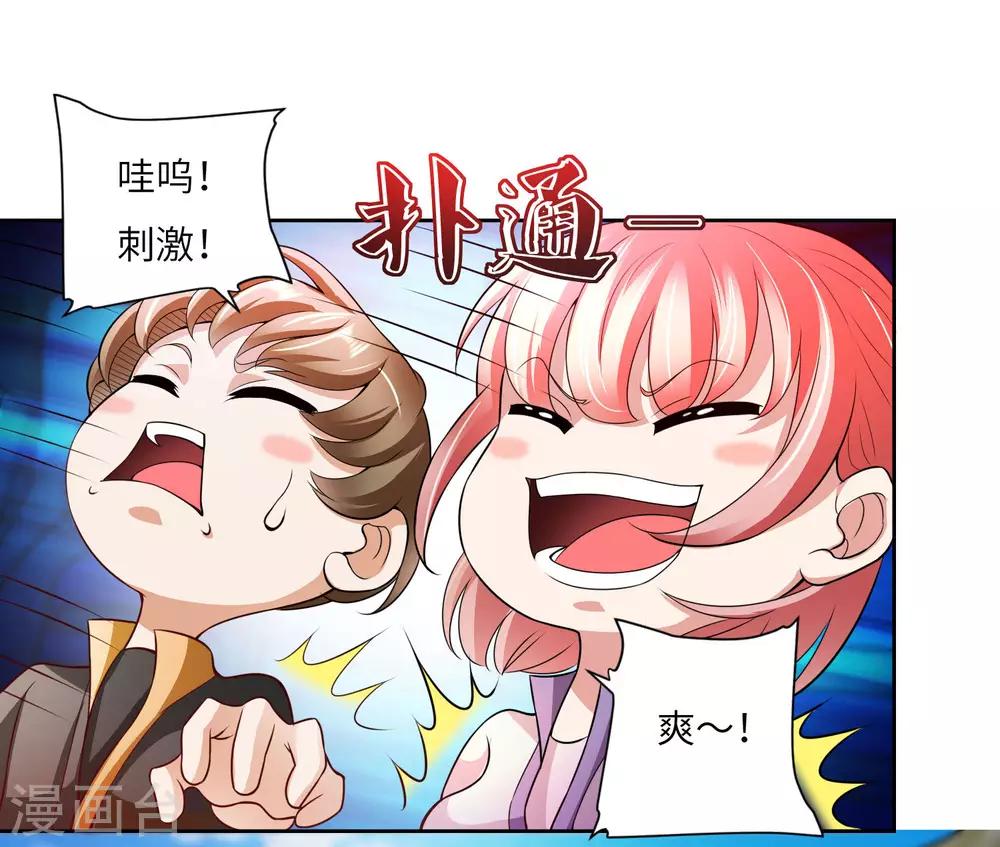 第19话 强大的适应力-第20话