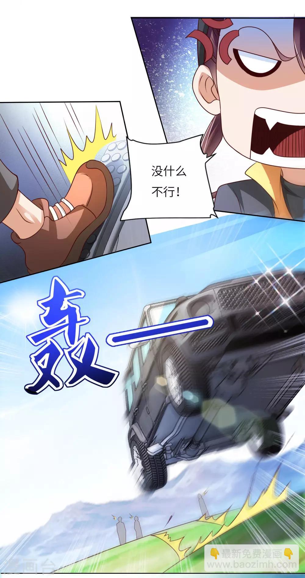 第19话 强大的适应力-第20话