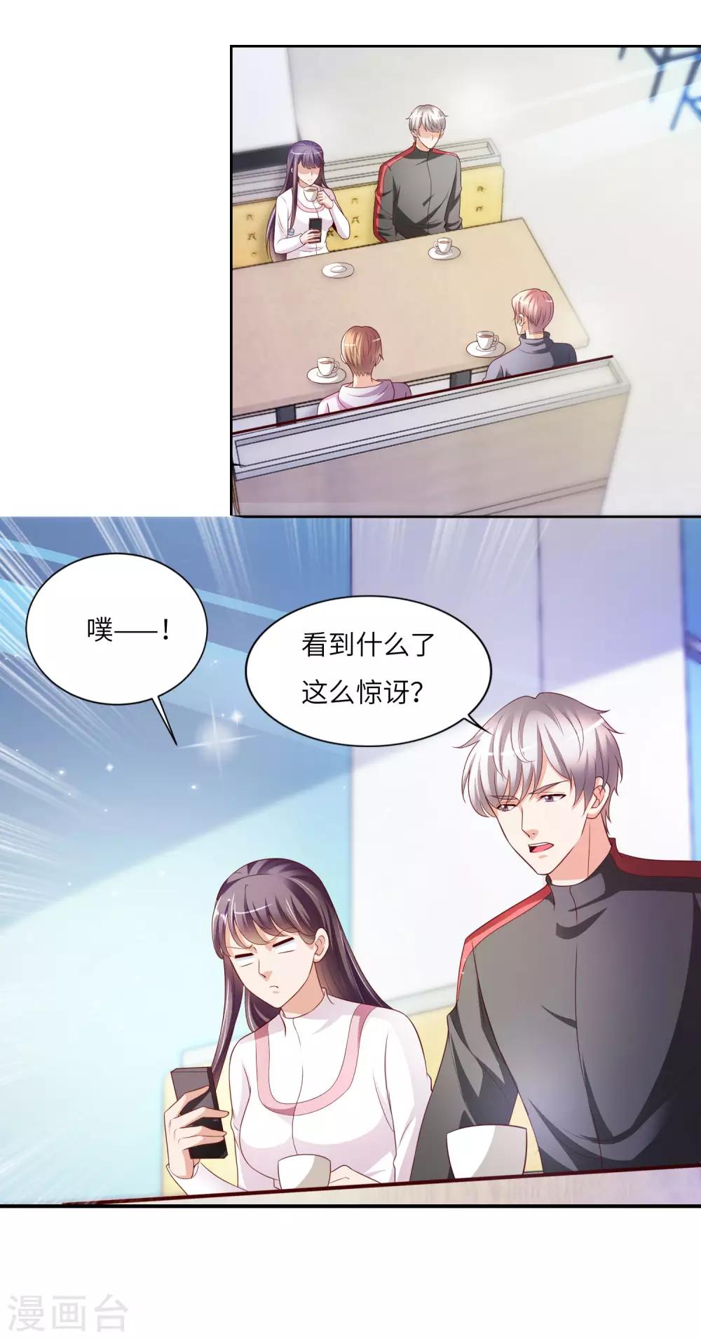 第21话 醉酒-第22话