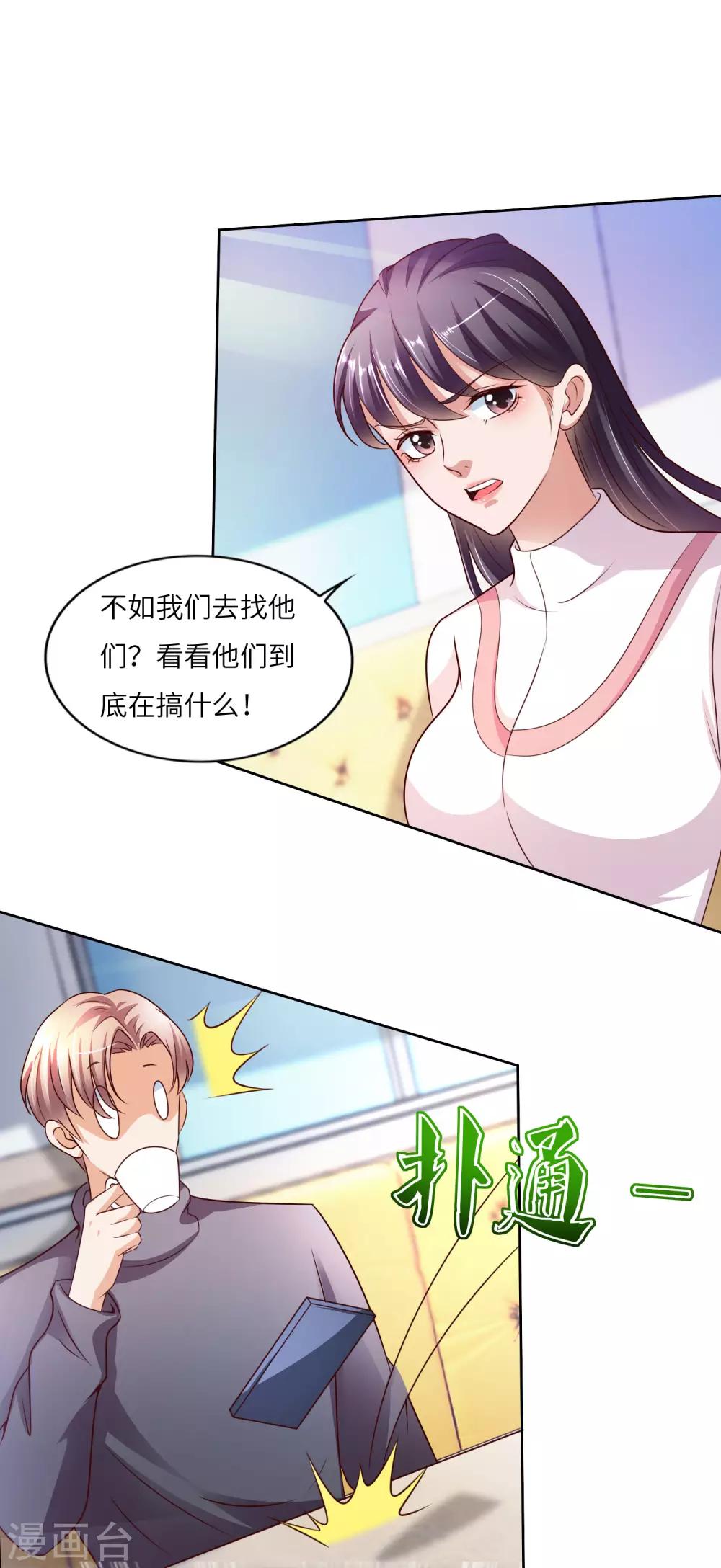 第21话 醉酒-第22话