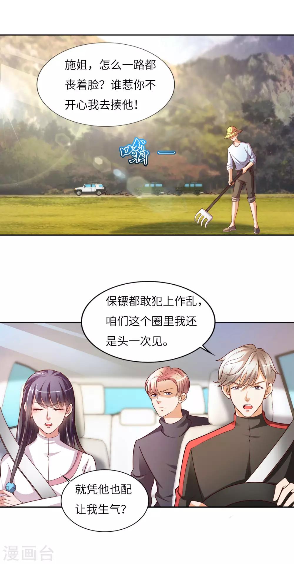 第21话 醉酒-第22话