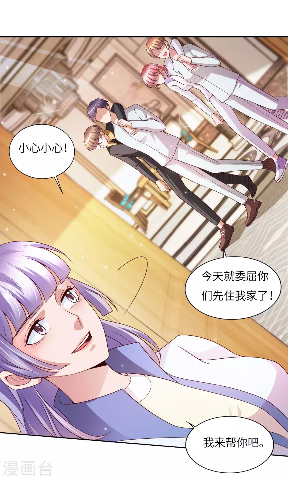 第21话 醉酒-第22话