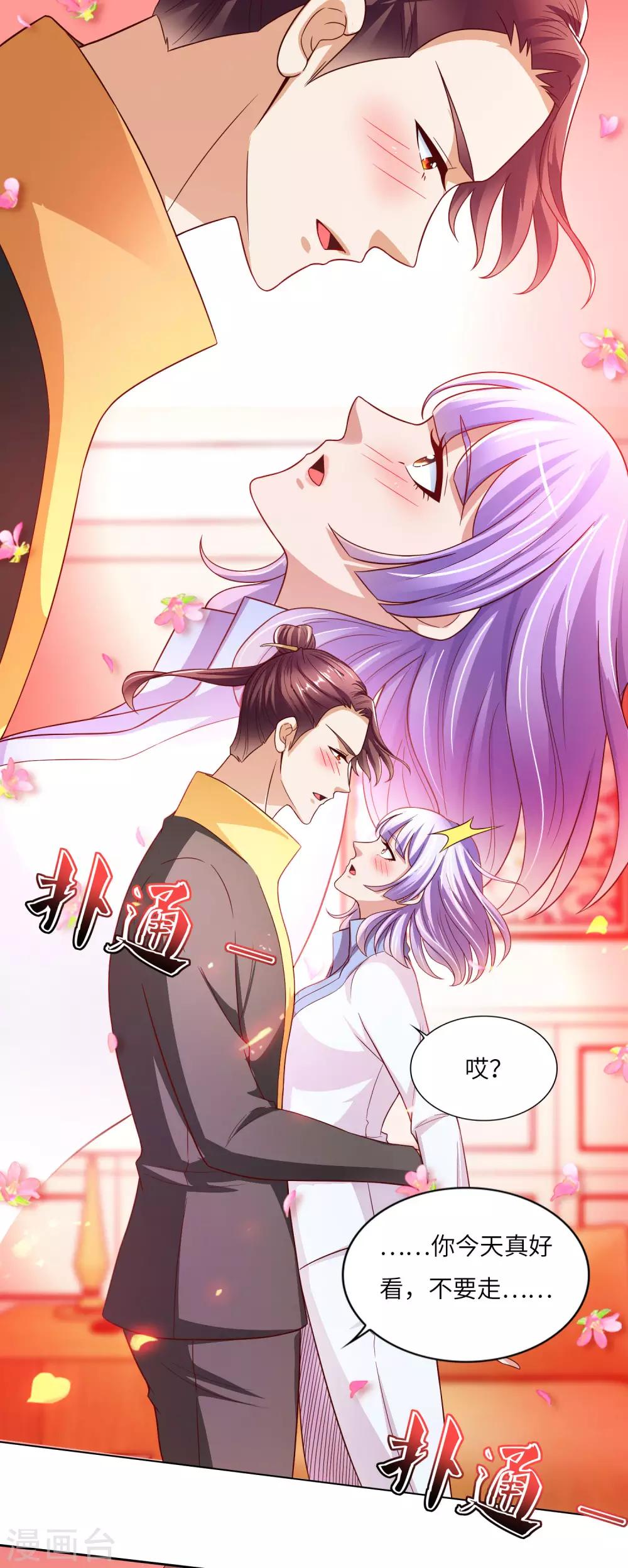 第21话 醉酒-第22话