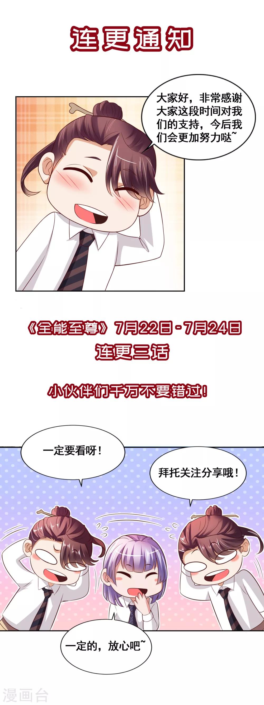 第21话 醉酒-第22话