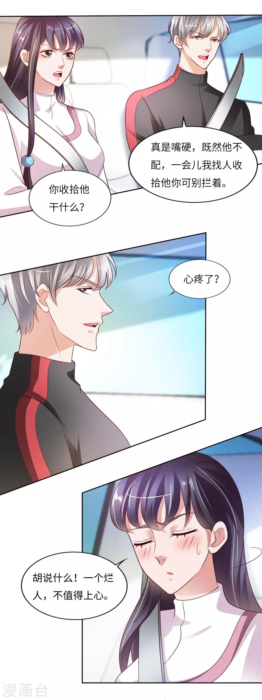 第21话 醉酒-第22话