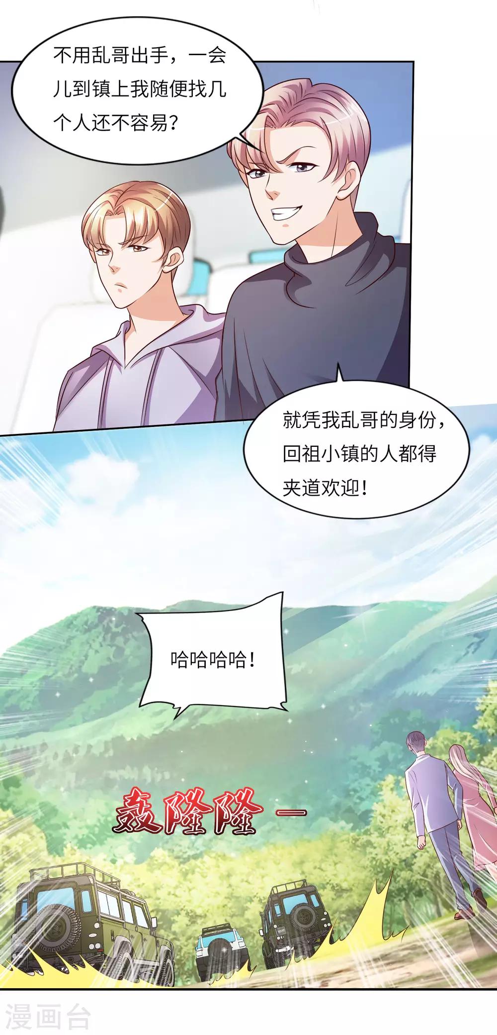 第21话 醉酒-第22话