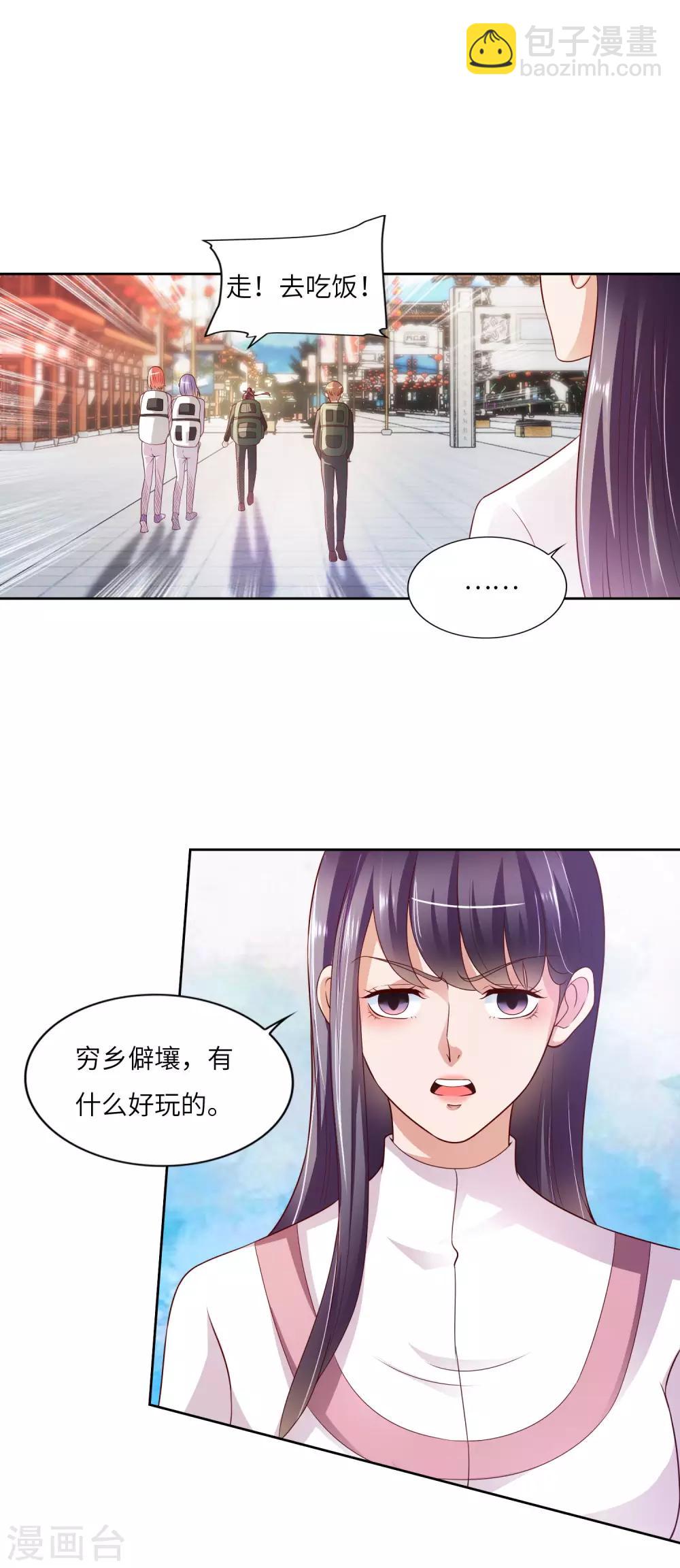 第21话 醉酒-第22话