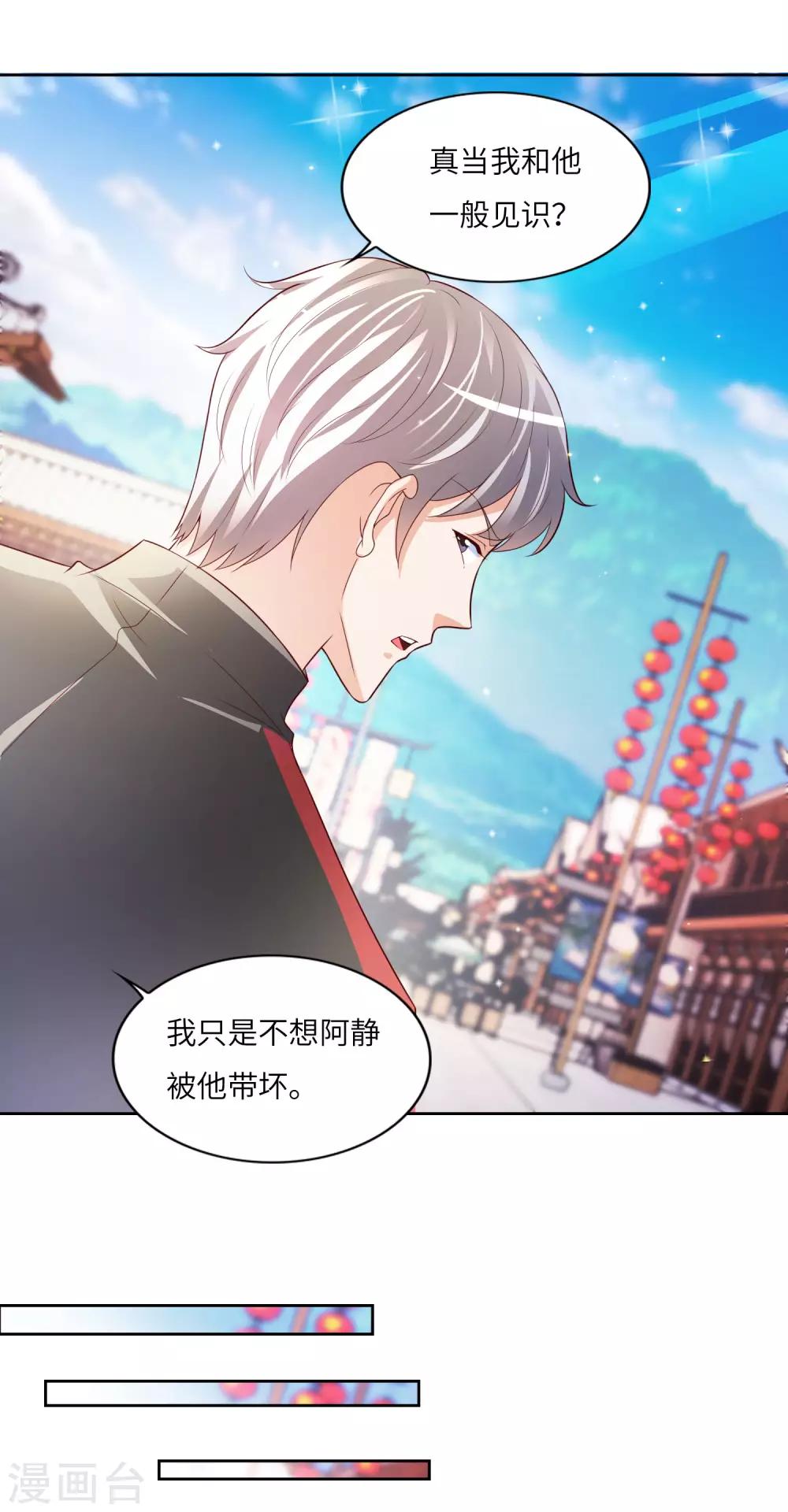 第21话 醉酒-第22话