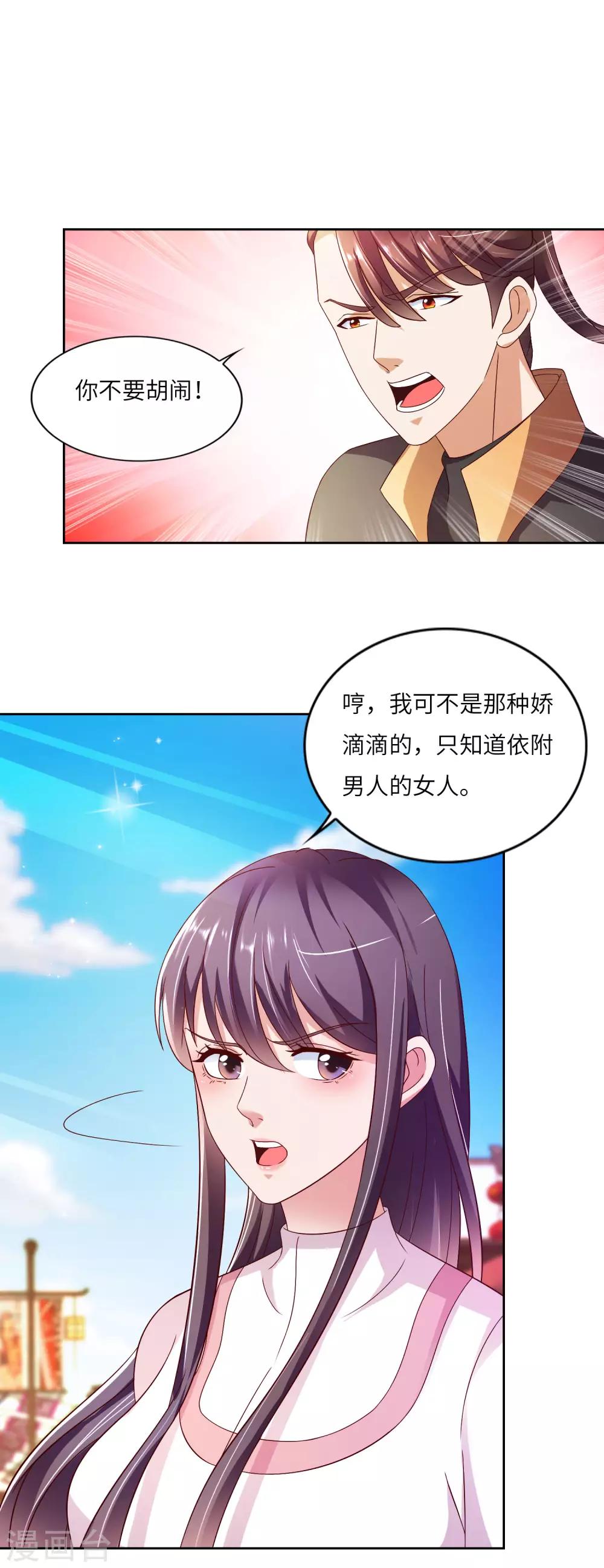 第23话 执拗的司马乱-第24话