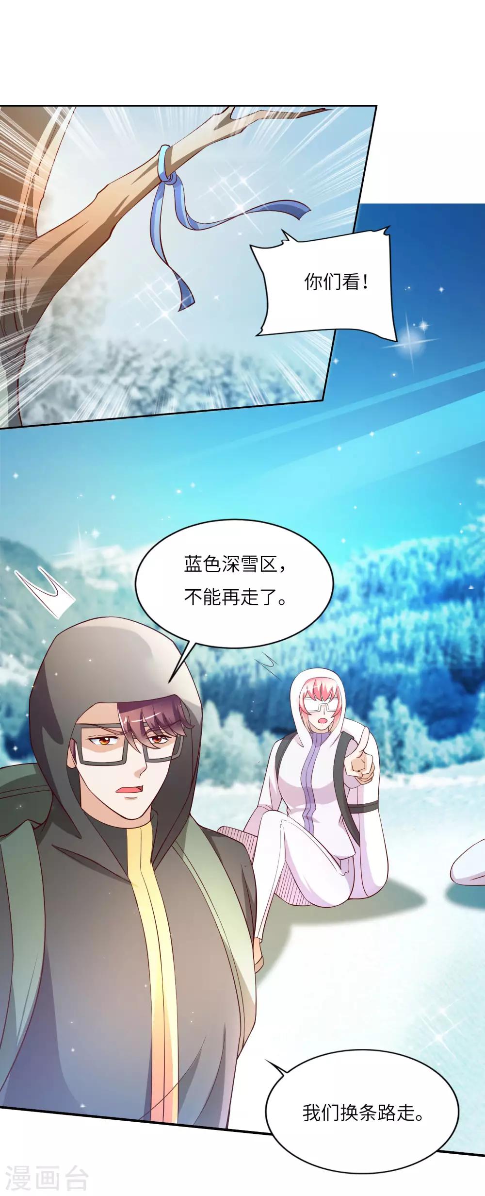 第23话 执拗的司马乱-第24话