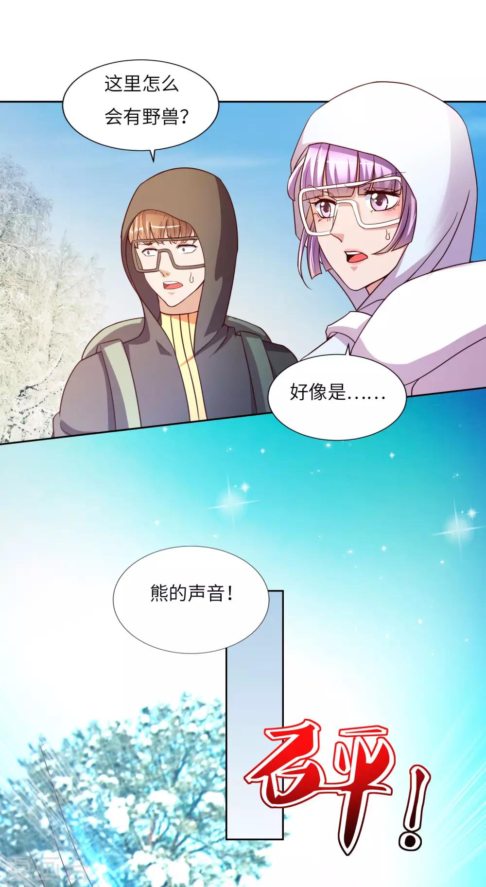 第23话 执拗的司马乱-第24话