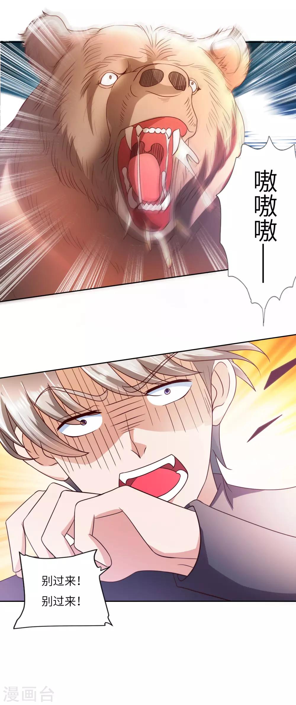 第23话 执拗的司马乱-第24话