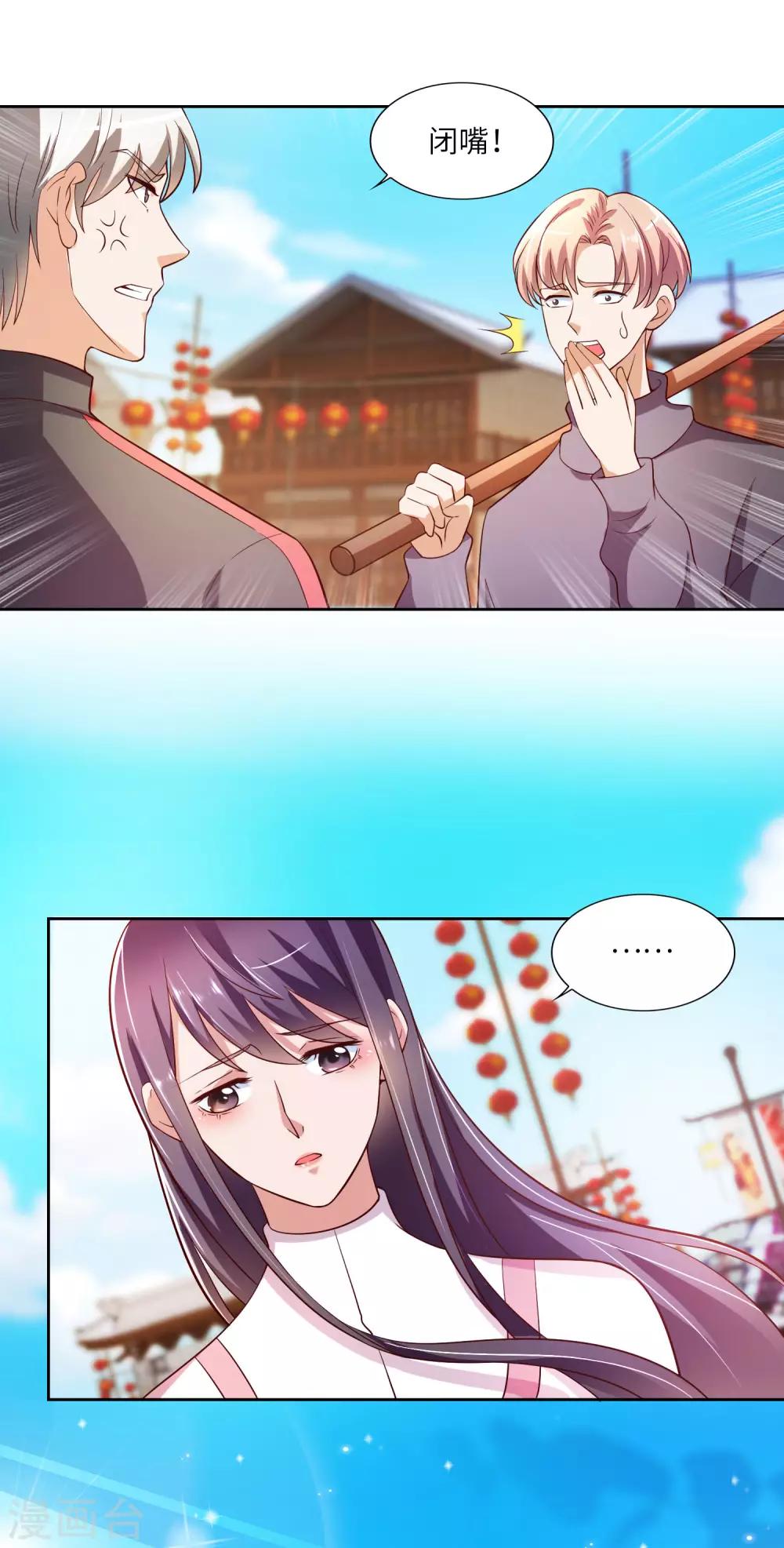 第23话 执拗的司马乱-第24话