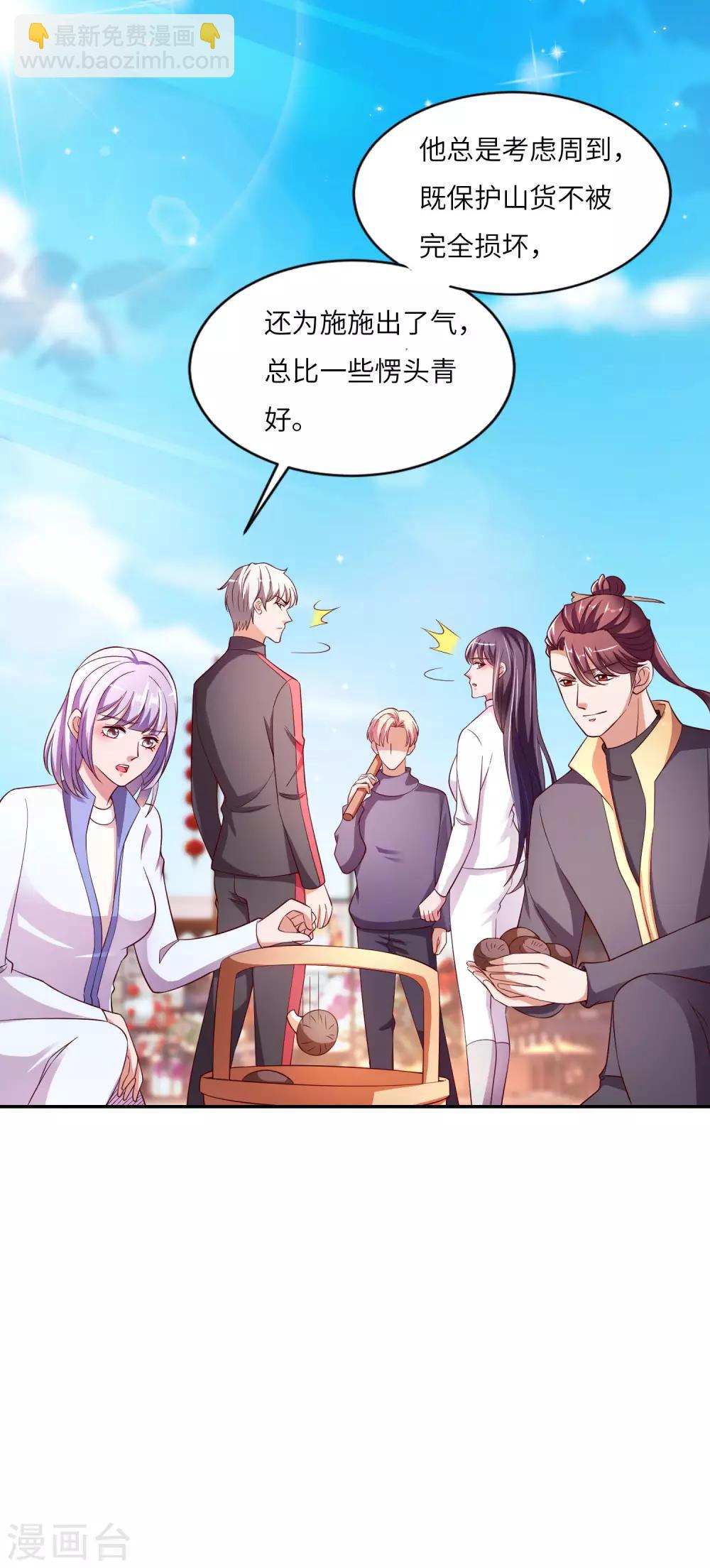 第23话 执拗的司马乱-第24话