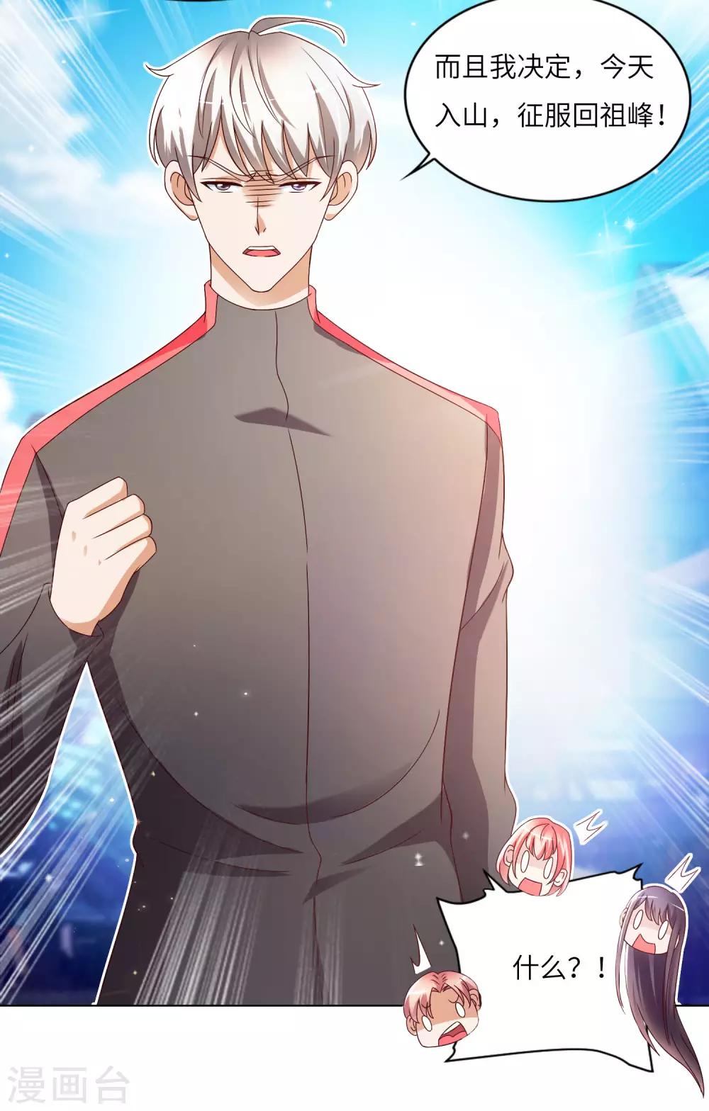 第23话 执拗的司马乱-第24话