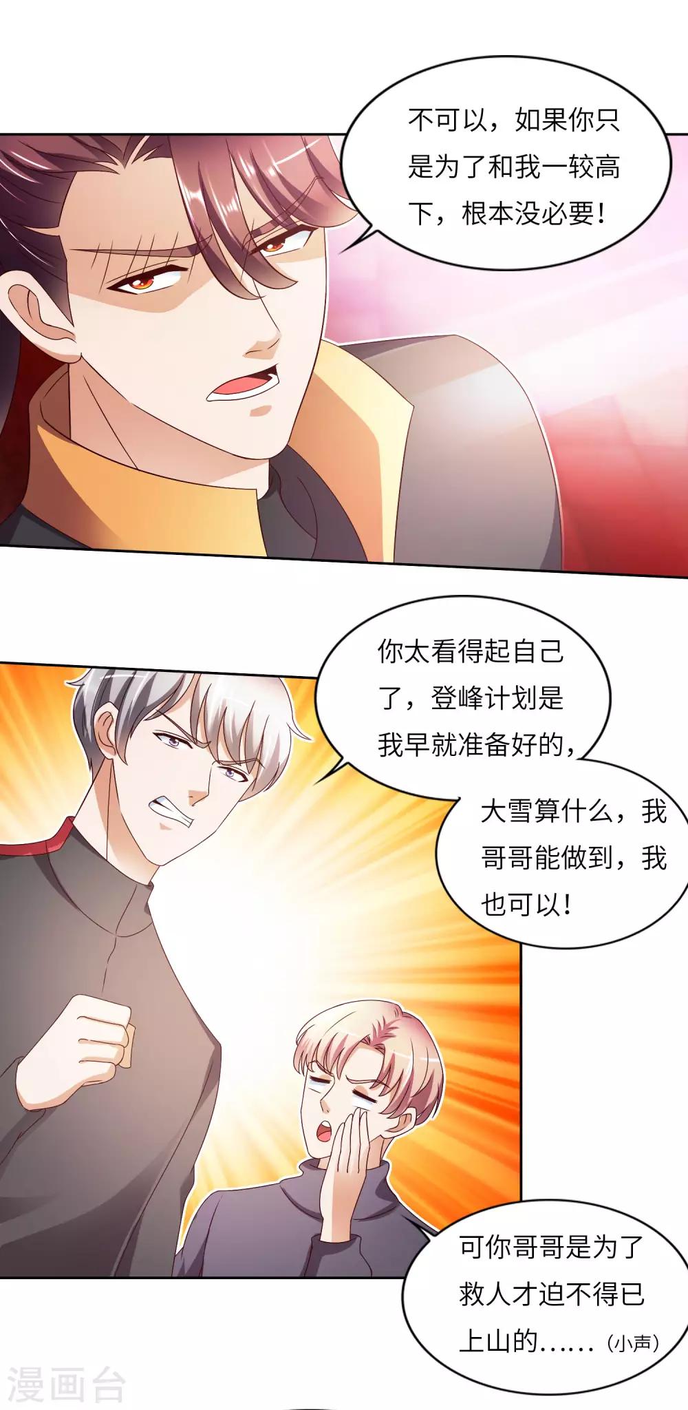 第23话 执拗的司马乱-第24话