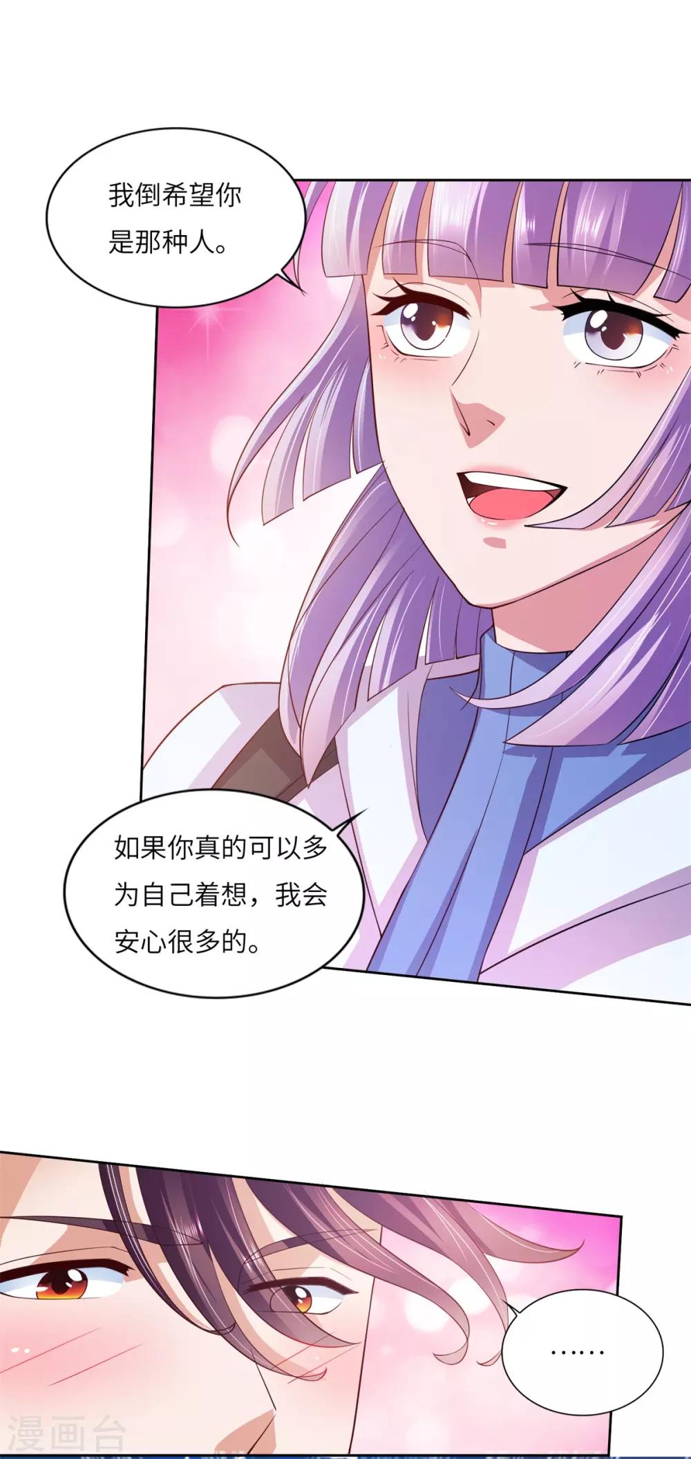 第25话 雪崩-第26话