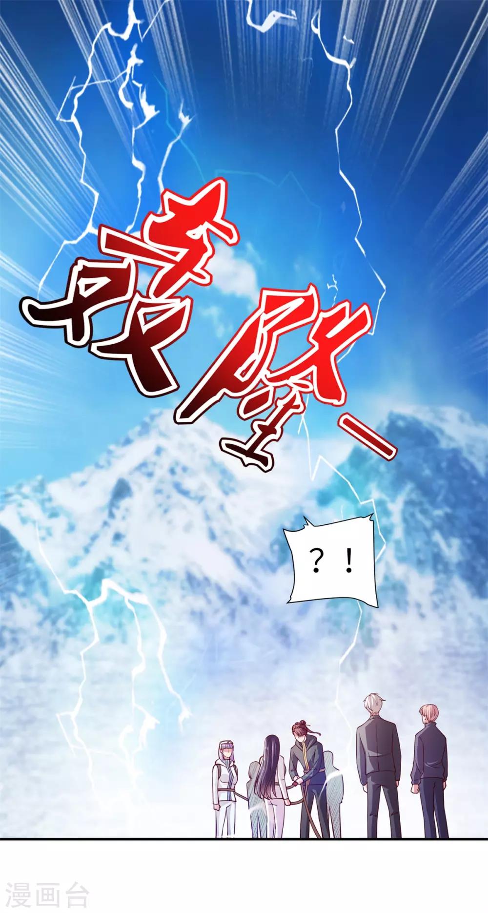 第25话 雪崩-第26话