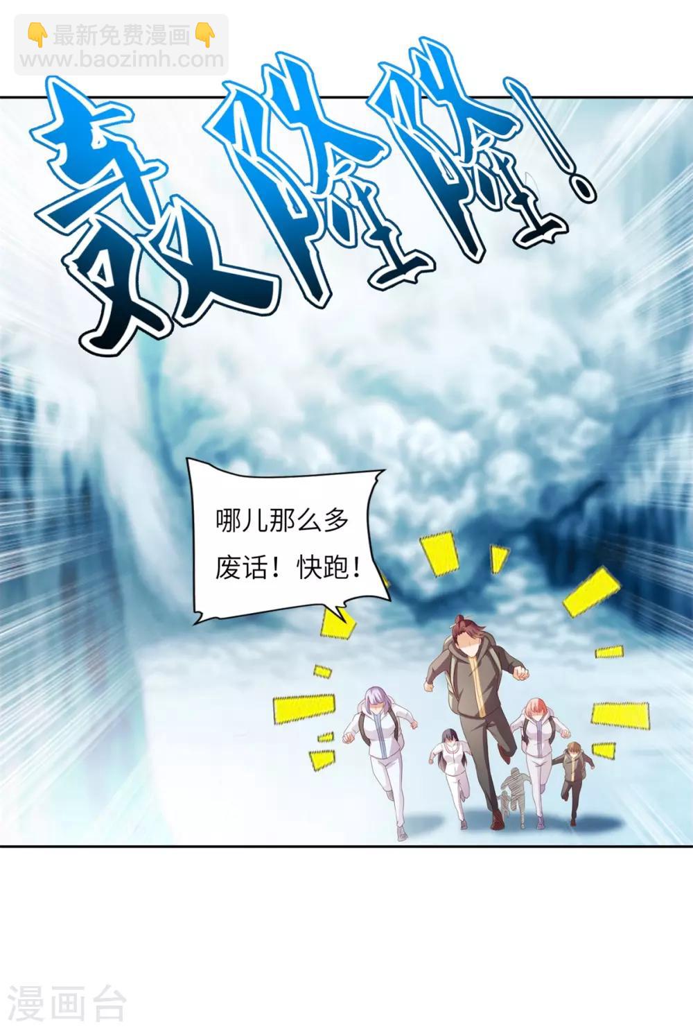 第25话 雪崩-第26话