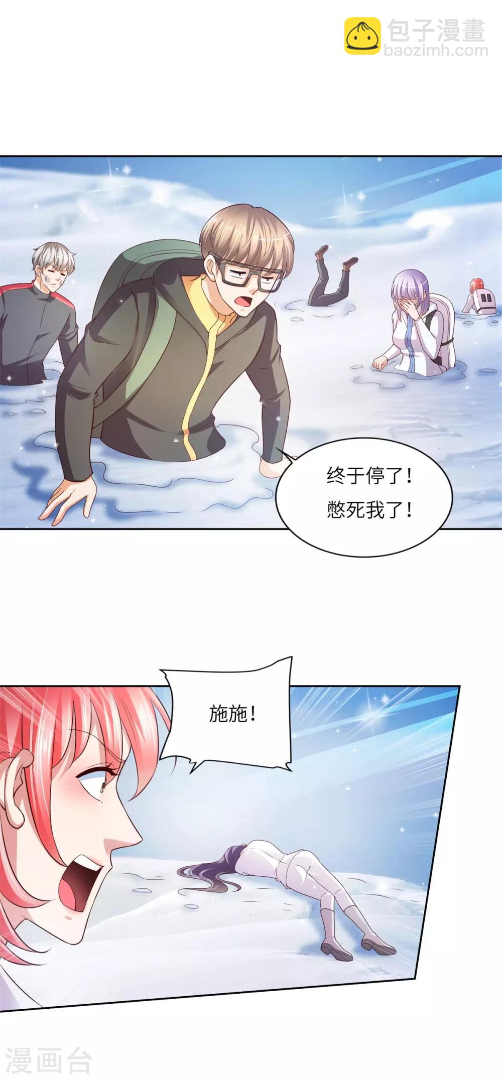 第25话 雪崩-第26话