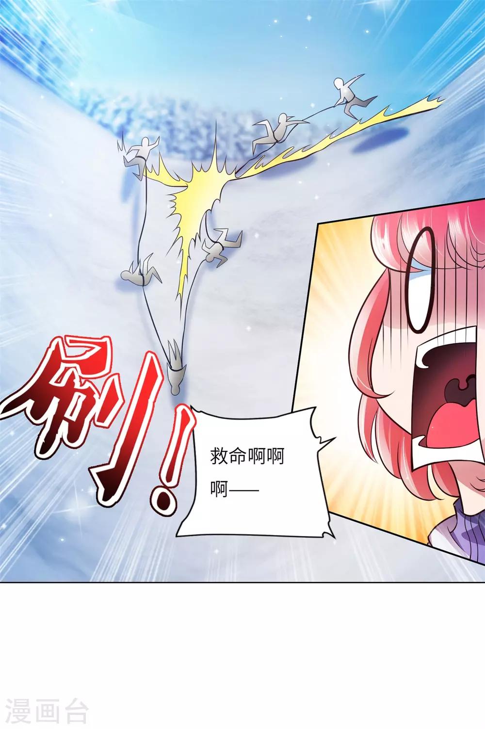 第25话 雪崩-第26话