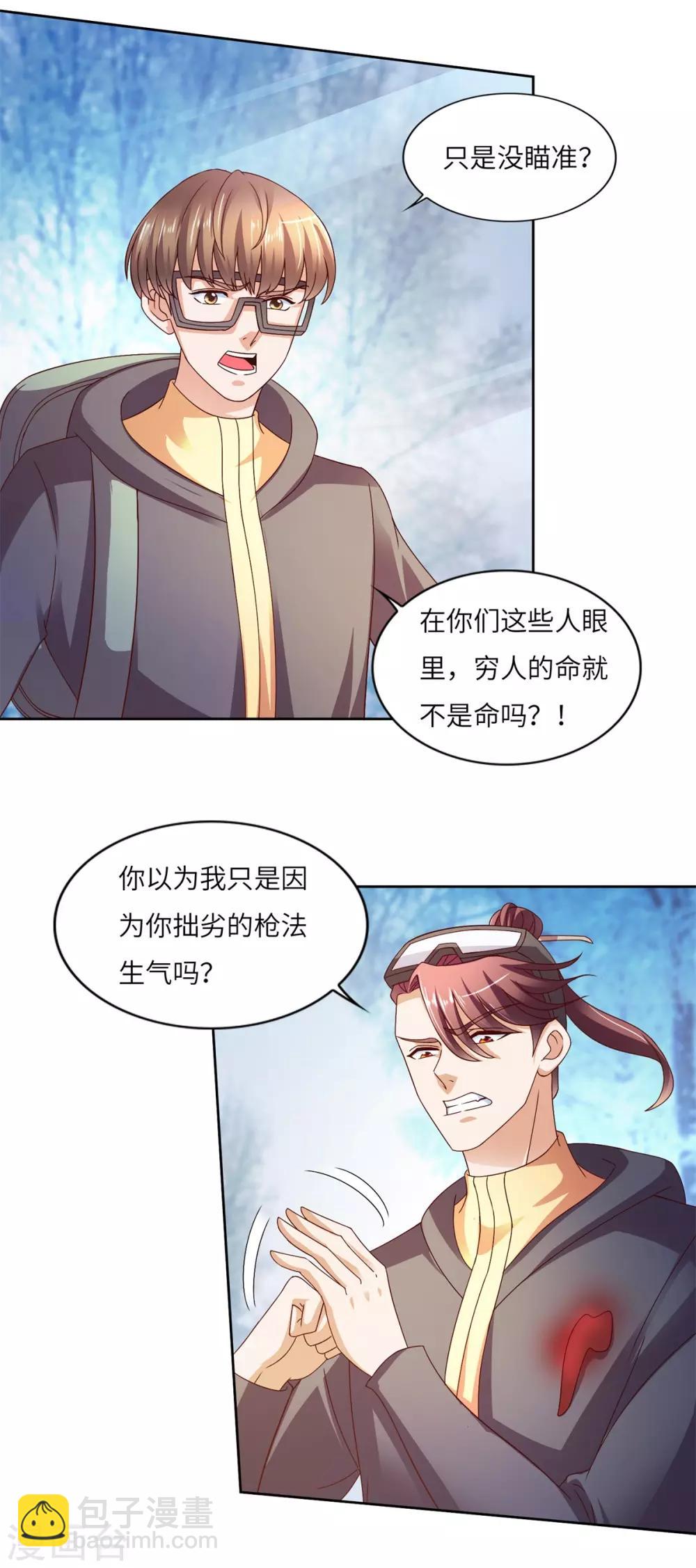 第25话 雪崩-第26话