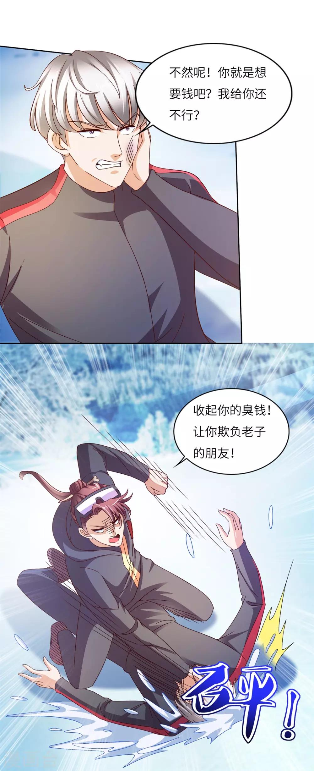 第25话 雪崩-第26话