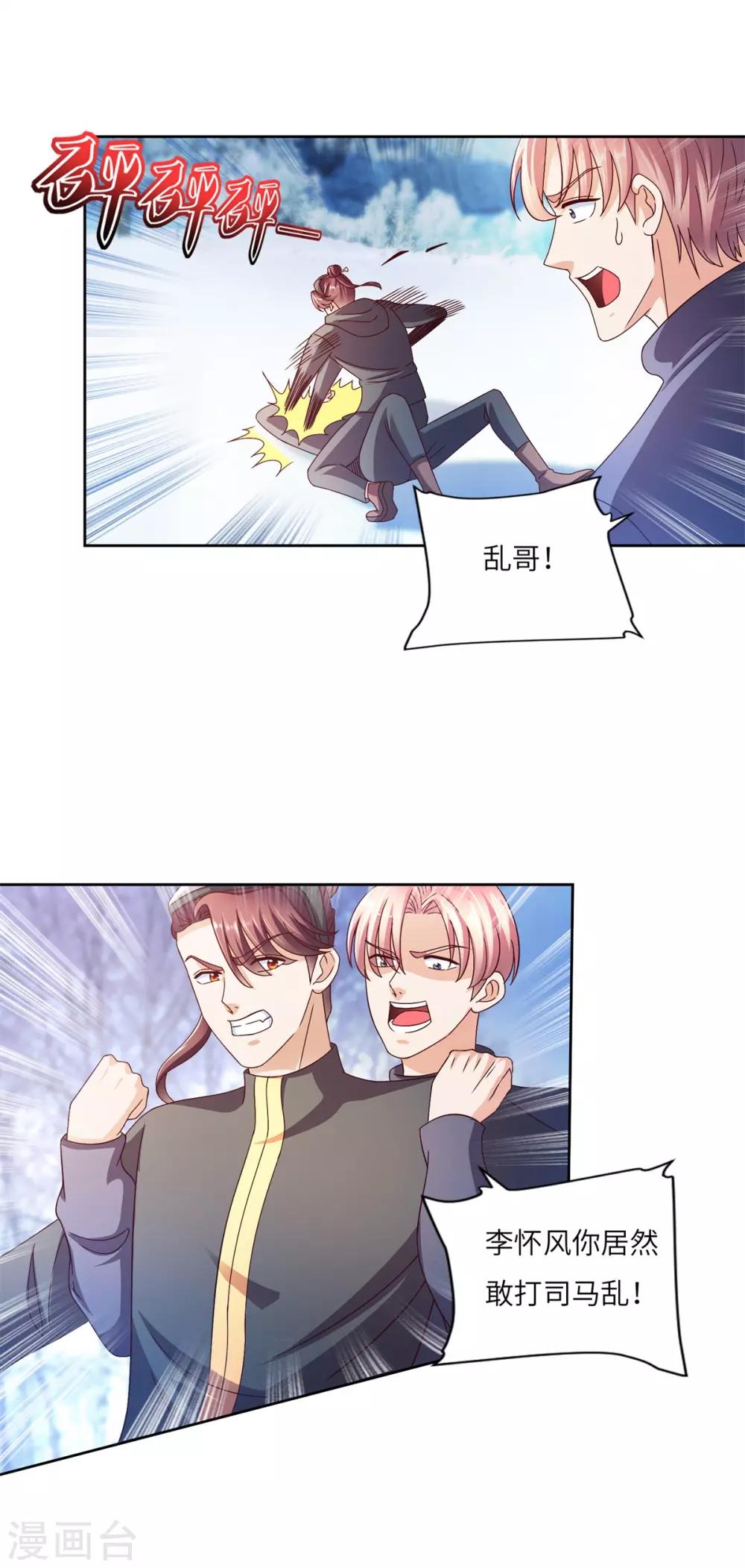 第25话 雪崩-第26话