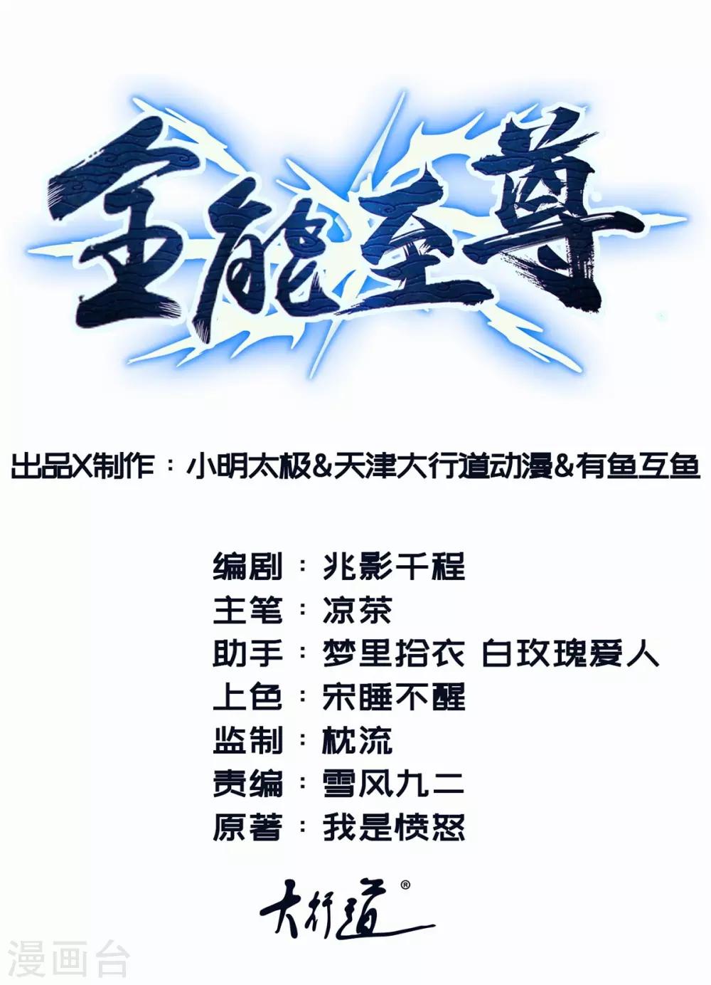 第27话 离心-第28话