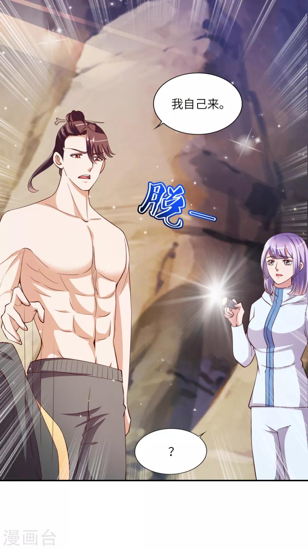 第27话 离心-第28话