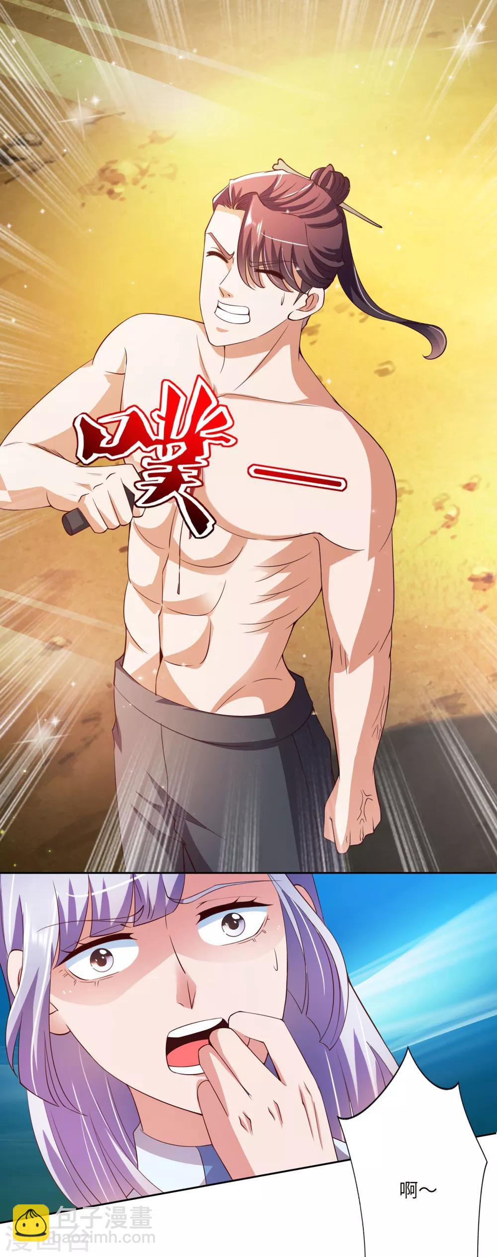 第27话 离心-第28话