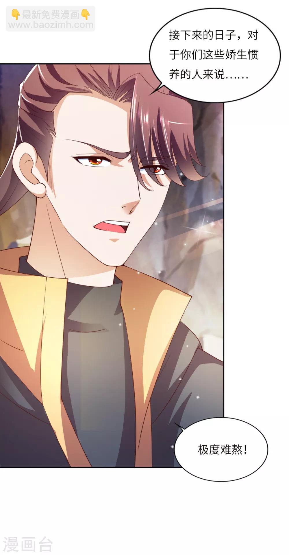 第27话 离心-第28话