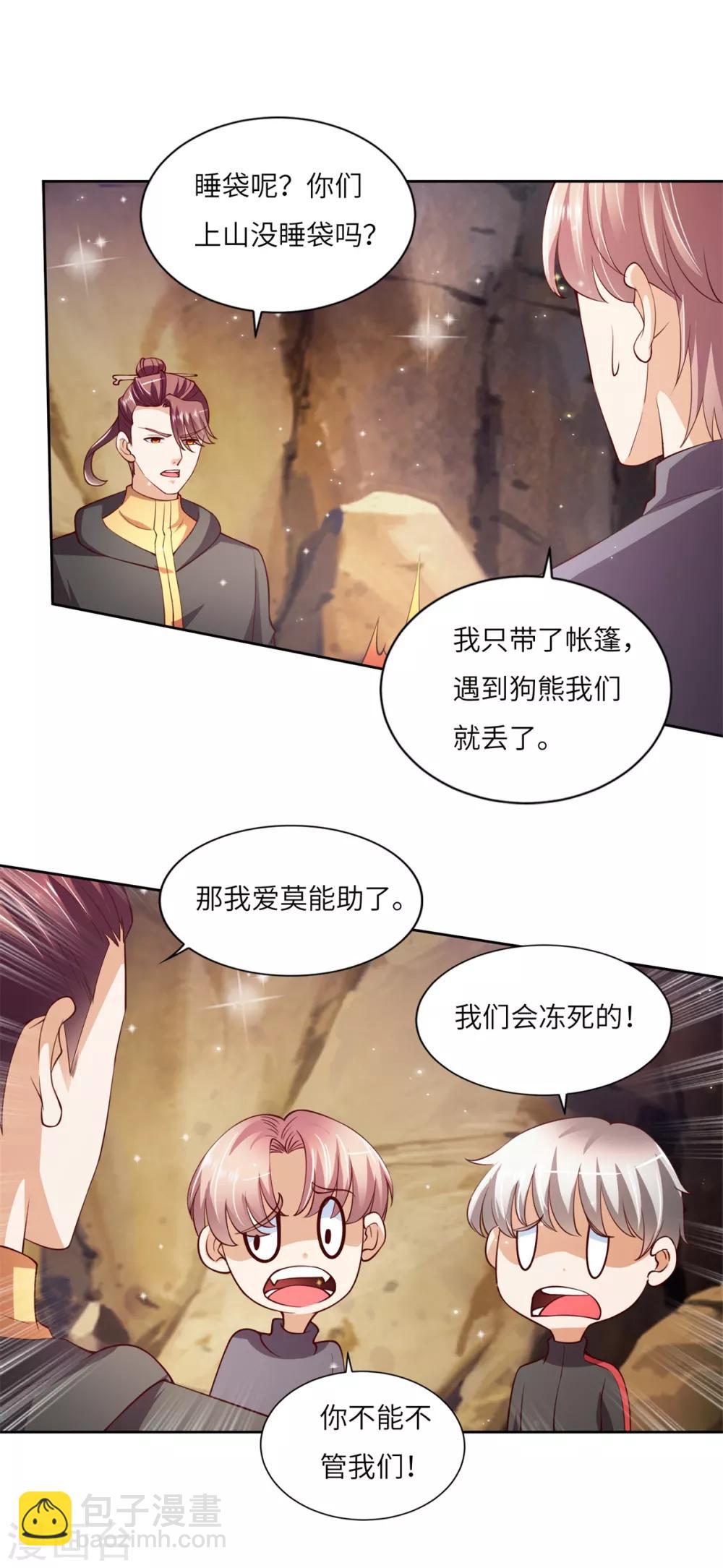 第27话 离心-第28话