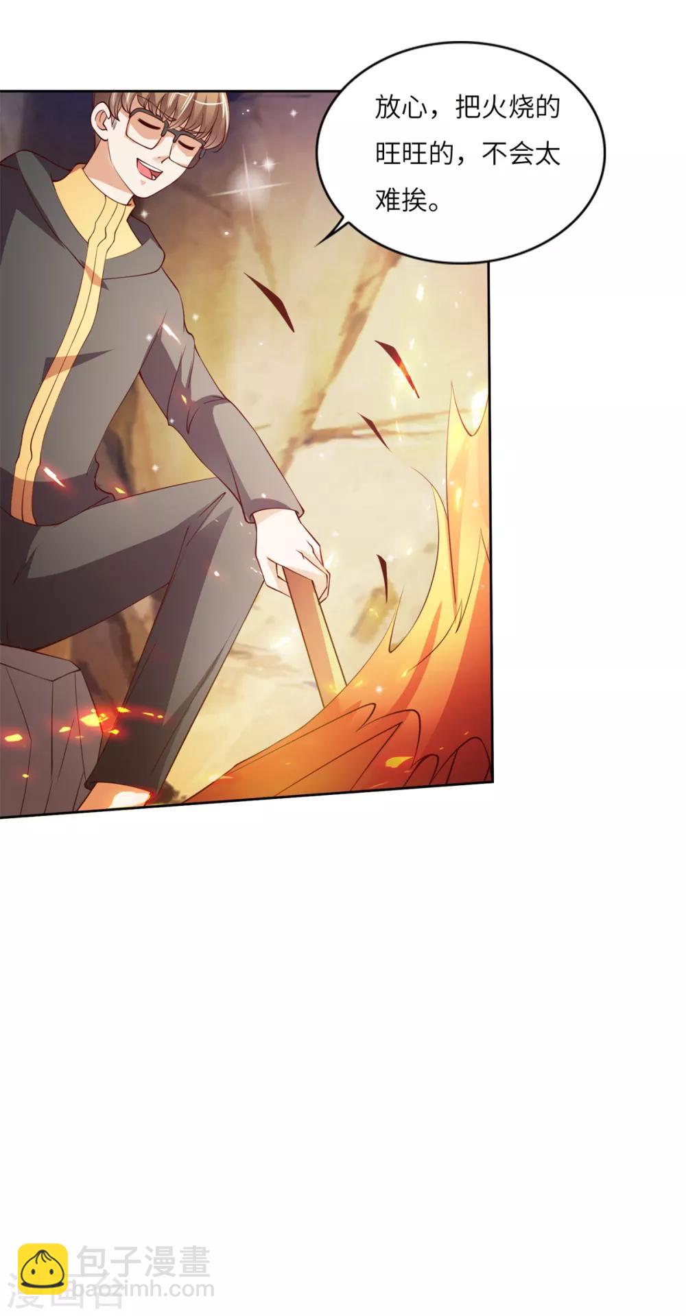 第27话 离心-第28话