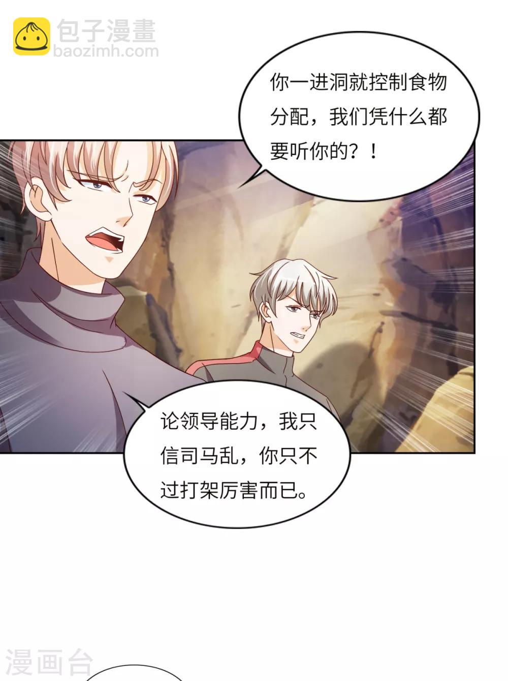 第27话 离心-第28话