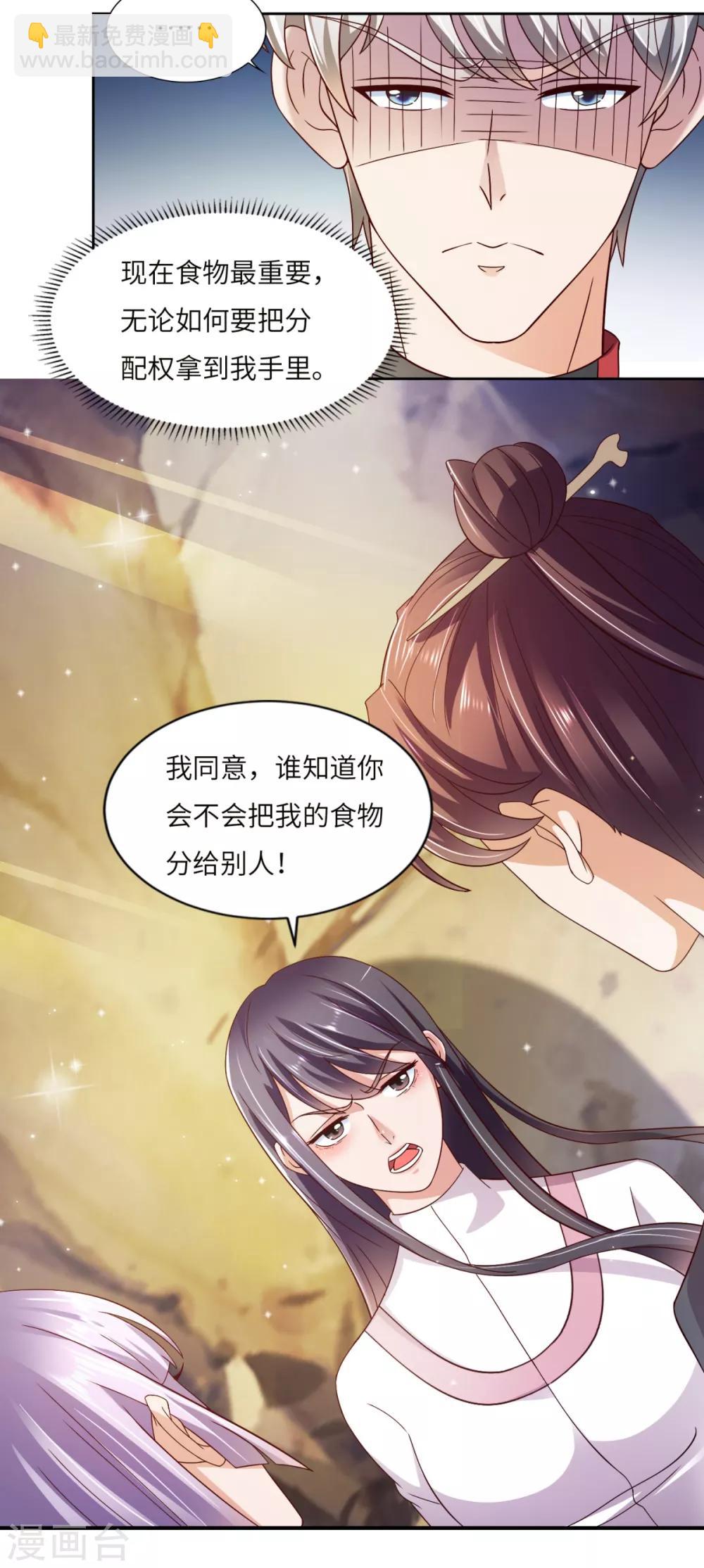 第27话 离心-第28话