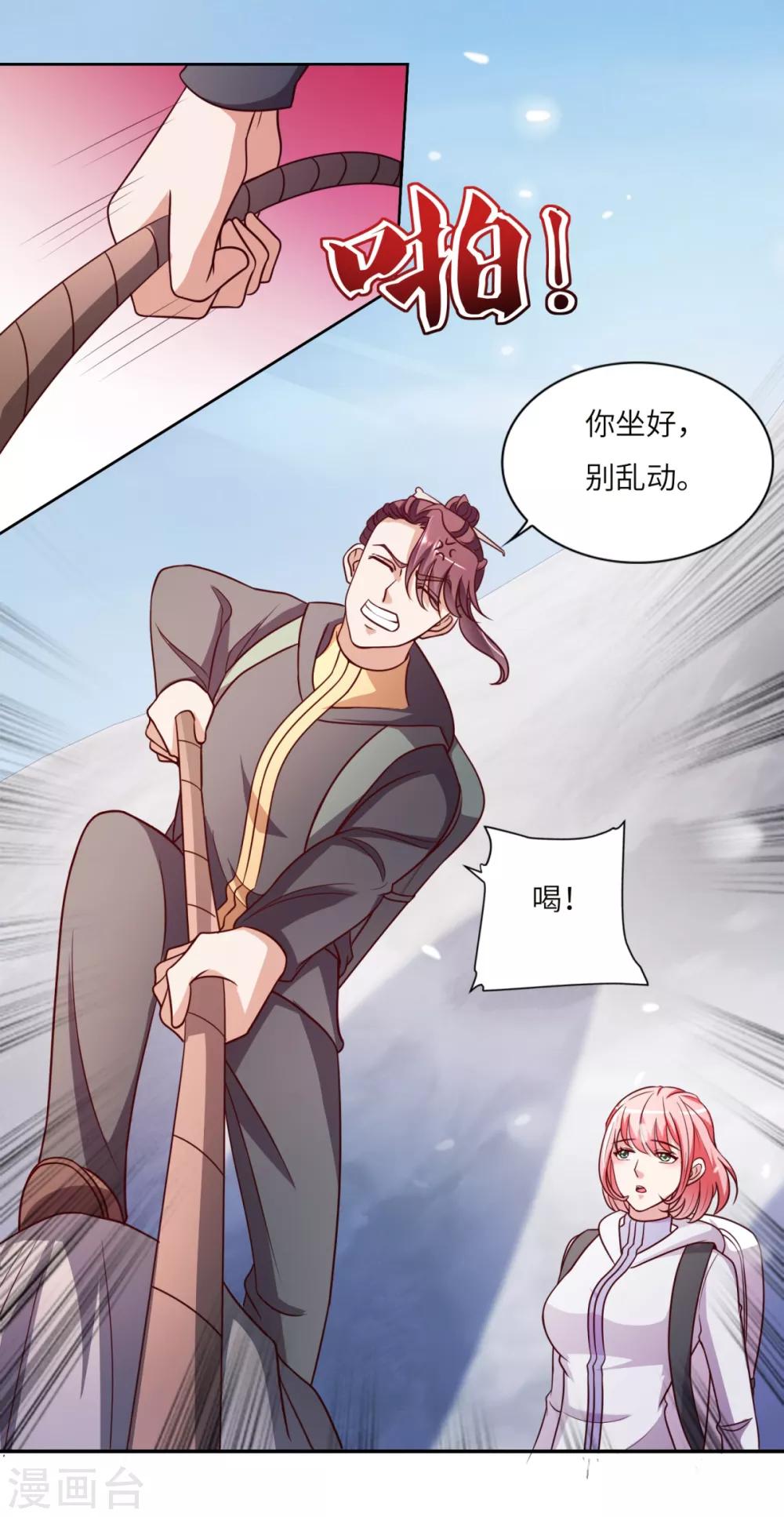 第27话 离心-第28话