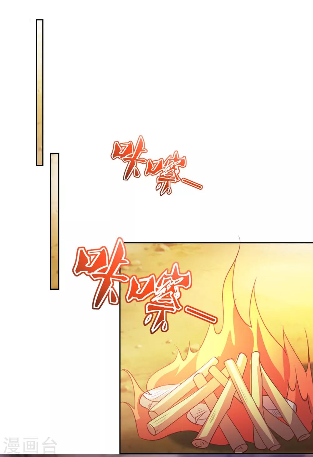 第27话 离心-第28话