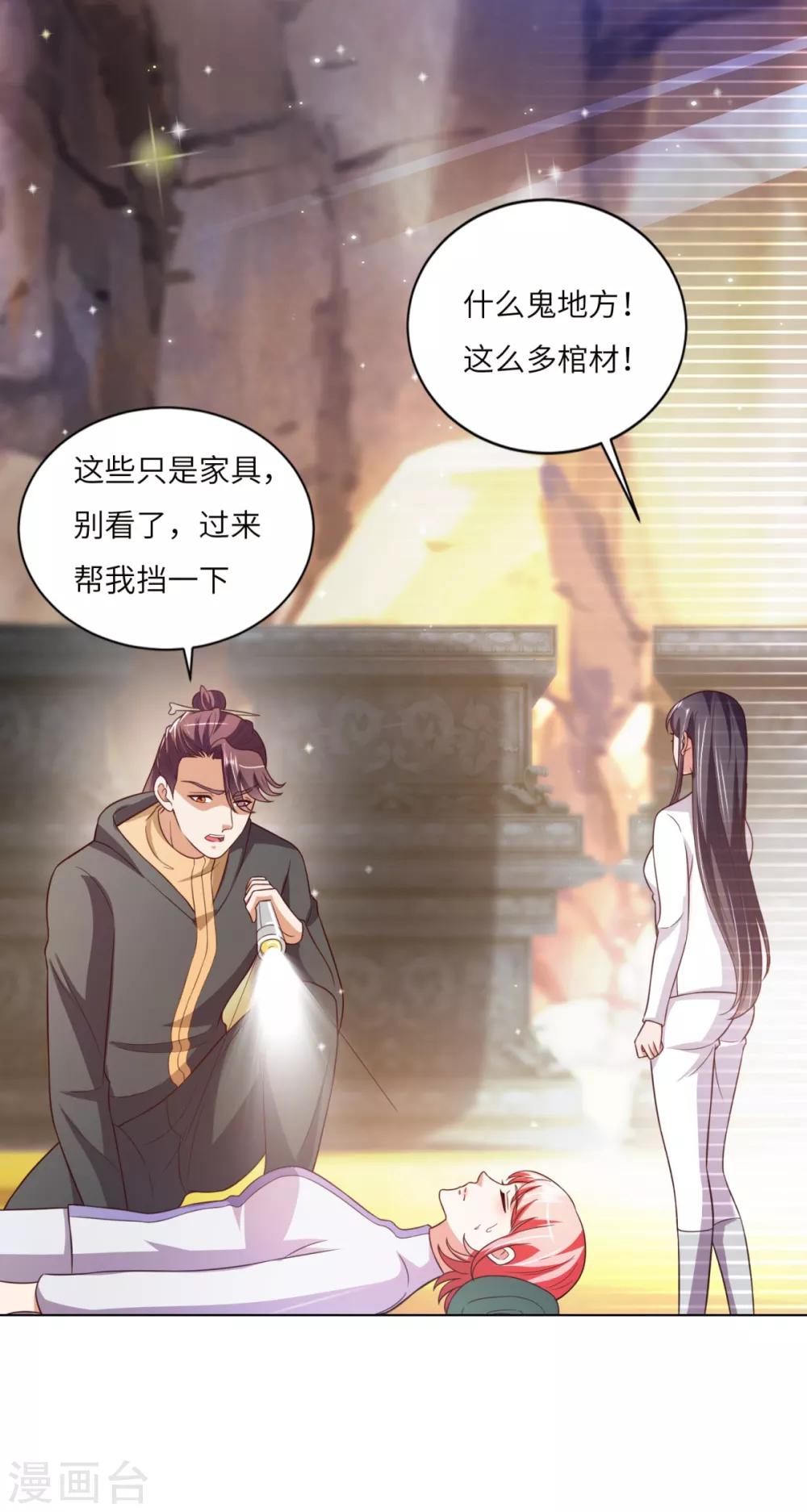 第27话 离心-第28话