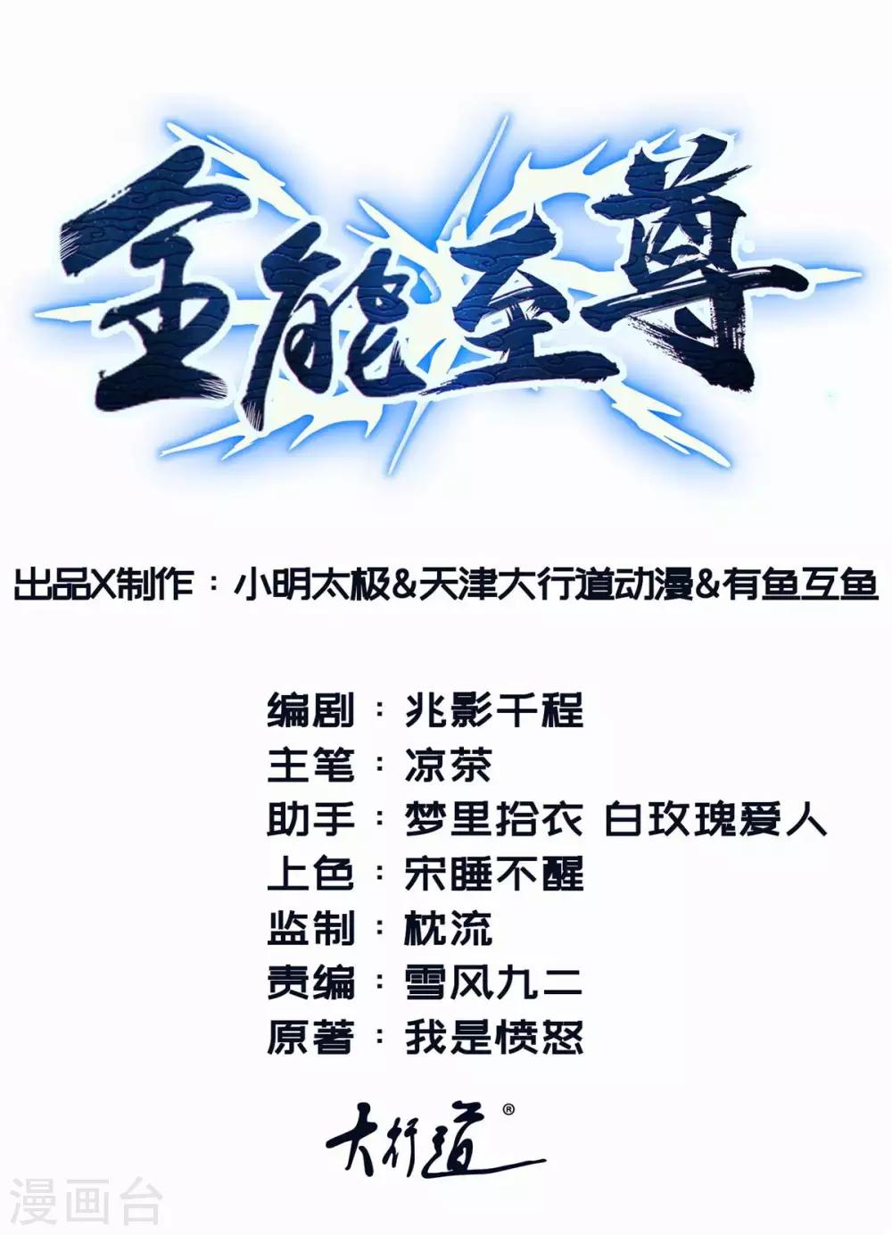 第29话 展开救援-第30话