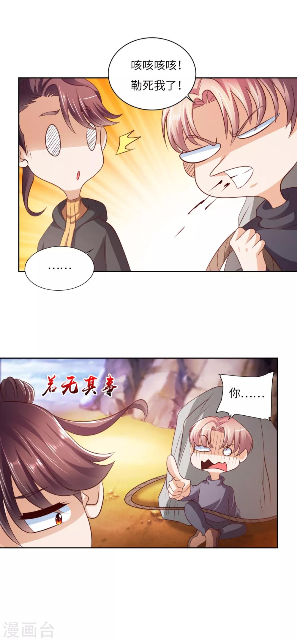 第29话 展开救援-第30话