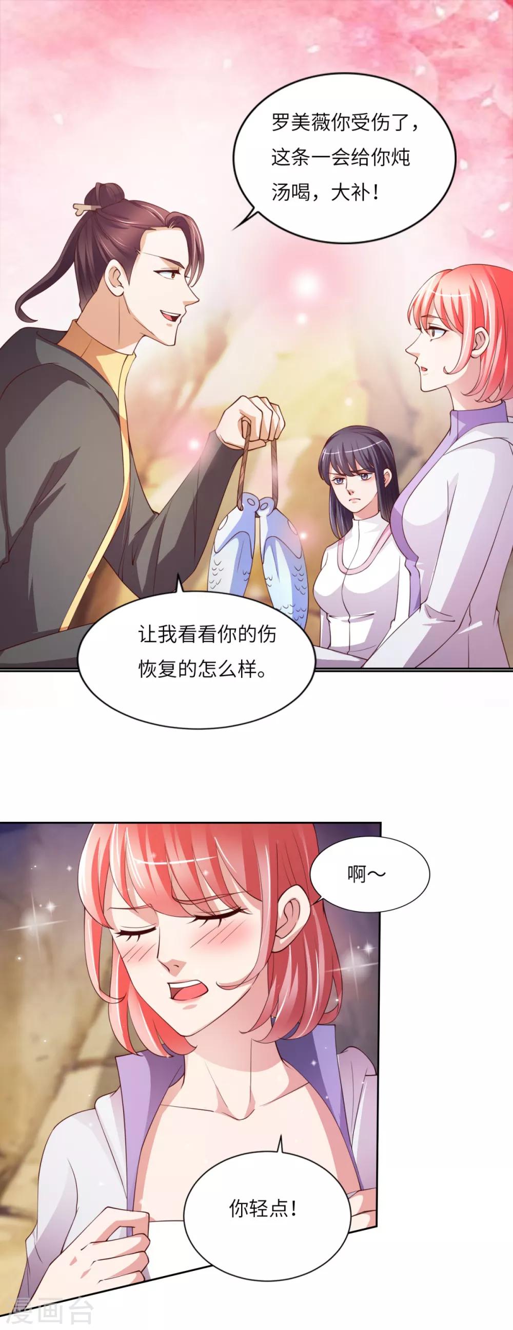 第29话 展开救援-第30话