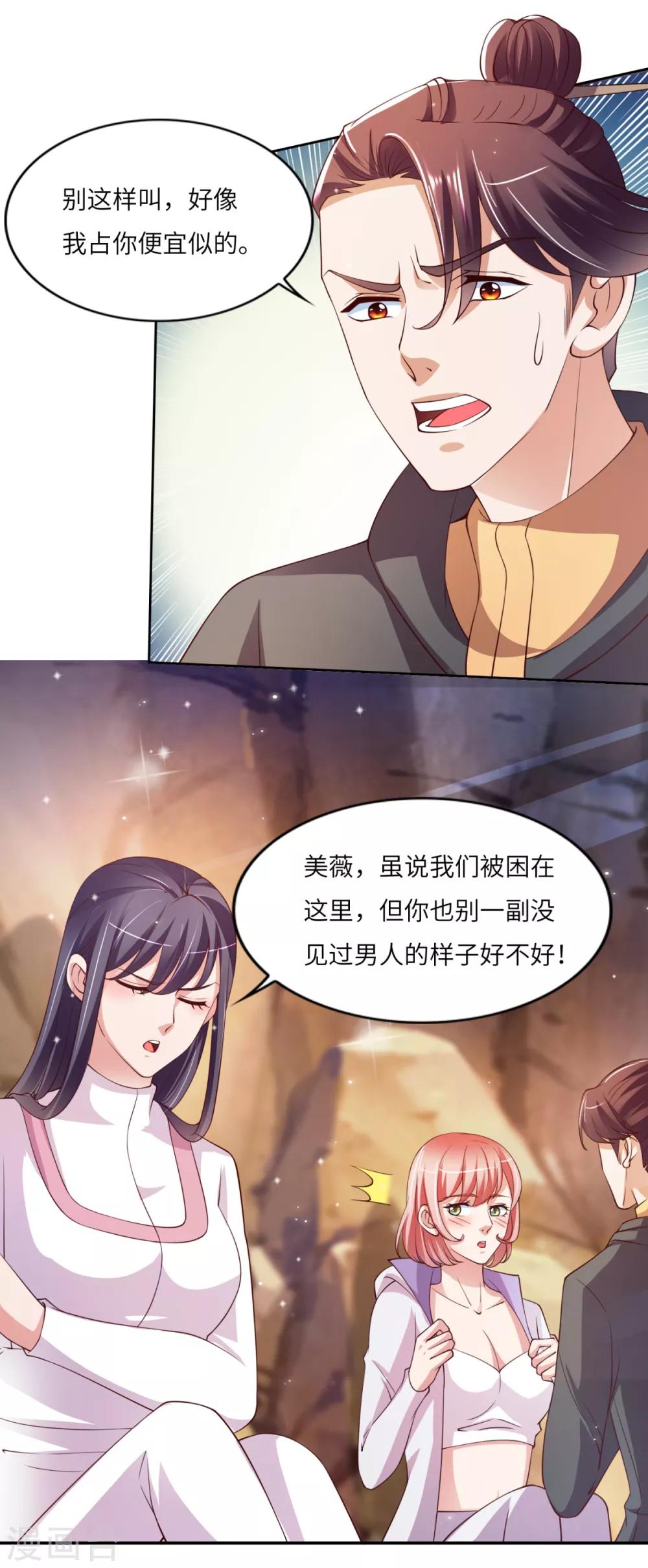 第29话 展开救援-第30话